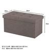 Fujiboeki 86140 Storage Bench, Storage Box, Width 23.6 x Depth 11.8 x Height 11.8 inches (60 x 30 x 30 cm), Charcoal Ottoman, Load Capacity 176.4 lbs (80 kg), Foldable, Box Stool, Hunt view 2