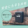 CARL Office Equipment CKB-S02-K Key Box, Key Storage Box, Key Security, 4-Digit Combination Lock, Wall-Mounted Type, Black, Japanese Manufacturer view 2