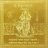 jaisakshi Copper Budha Yantra (Gold_4 Inch X 4 Inch) view 1