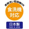 Skater SR1 Stainless Steel Children's Spoon, Made in Japan, Cars 21 view 3