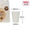 Sunup C2750AK Standard Size Paper Cups, Plain White, Safe Quality, 50 Pieces view 2