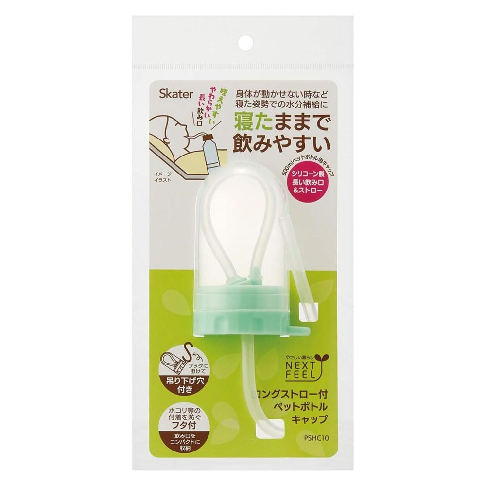 Skater PSHC10-A Long Straw Plastic Bottle Cap with Lid, For 16.9 fl oz (500 ml), Straw Spout 5.5 inches (14 cm)