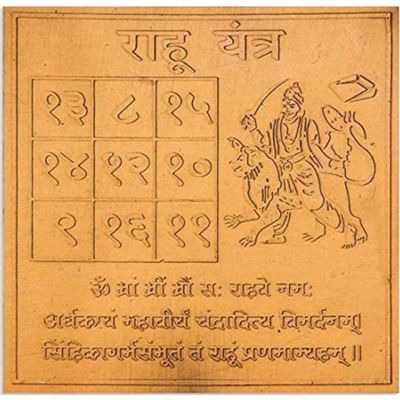 jaisakshi Vastu Pure Copper Rahu Rahoo Yantra Energised, 3 x 3 Inch, Copper