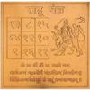jaisakshi Vastu Pure Copper Rahu Rahoo Yantra Energised, 3 x 3 Inch, Copper view 1