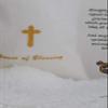 Blessing Salt from the Dead Sea with a Blessing card (5.3 ounces/150gr) view 2
