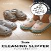 Carari Cleaning Slippers, 9.1-9.8 inches (23-25 cm), Bear, Just Put On, Floor Cleaning, Removable and Washable, Marshmallow Texture, Fluffy, Springy, CB Japan, Karari Zooey view 2
