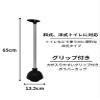 Nippon Clintec Rubber Cup with Grip, Western Style, 5.3 inches (13.5 cm) view 2