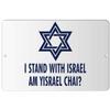 Makoroni - I Stand with Israel AM Yisrael CHAI Jewish - 12"x18" Aluminum Novelty Fun Street Sign, DesW23 view 1