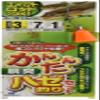 Hayabusa Easy Gobby Fishing Torso Set, No. 3, Orange view 1