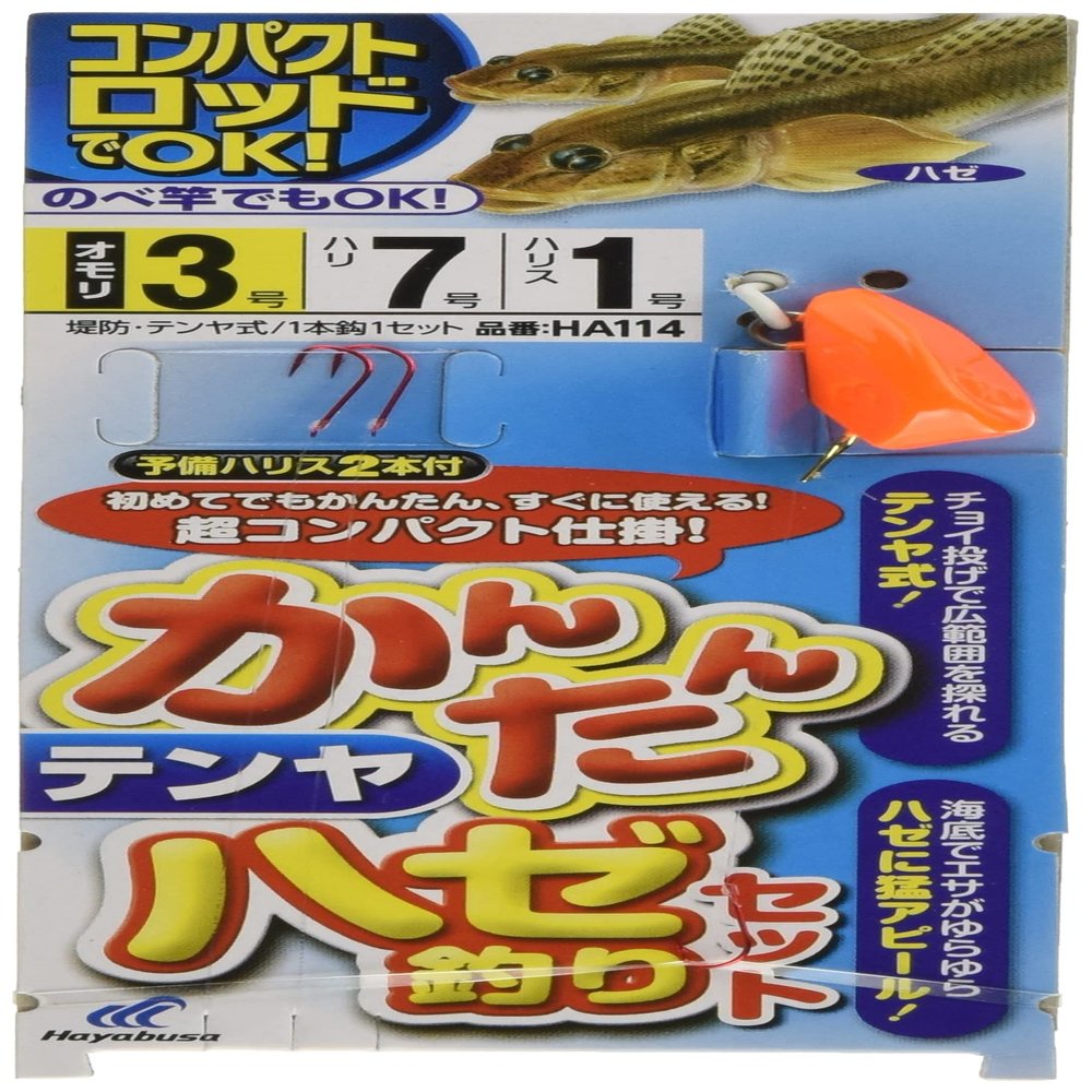 Easy Stein Fishing Tenya Set No. 3 Orange