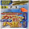 Easy Stein Fishing Tenya Set No. 3 Orange view 1