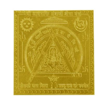 Aadhshakti Ambaji Bisa Yantra in Thick Copper/Gold Plated/Pure Silver Premium Quality Blessed and Energized (6 Inch X 6 Inch Copper Gold Plated)