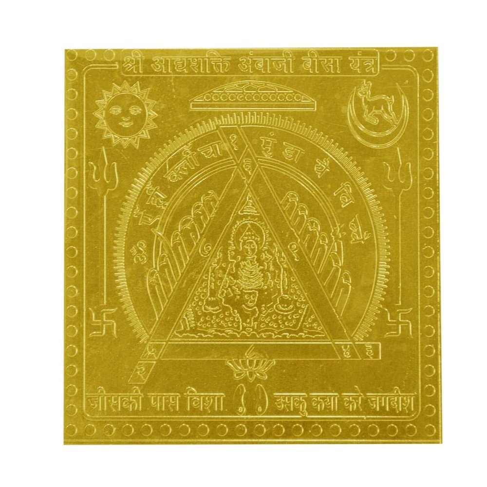 Aadhshakti Ambaji Bisa Yantra in Thick Copper/Gold Plated/Pure Silver Premium Quality Blessed and Energized (6 Inch X 6 Inch Copper Gold Plated)