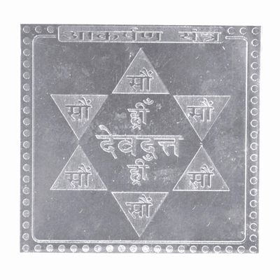 Aakarshan Yantra in Thick Copper/Gold Plated/Pure Silver Premium Quality Blessed and Energized (6 Inch X 6 Inch Silver)