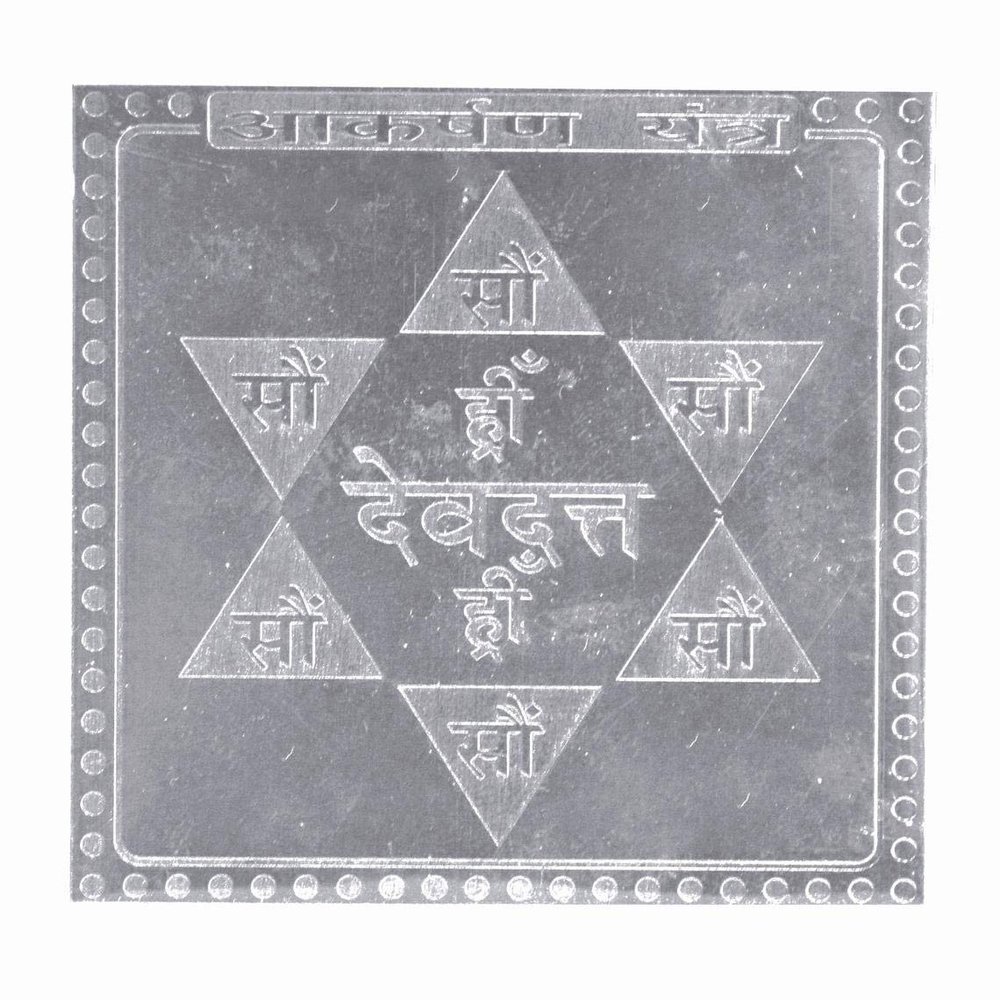 Aakarshan Yantra in Thick Copper/Gold Plated/Pure Silver Premium Quality Blessed and Energized (6 Inch X 6 Inch Silver)