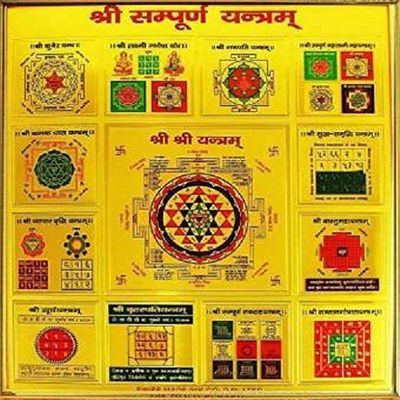 9 X 9 Inches Shri Shree Sampurna Yantra Golden Leaf Sheet Hindu Amulet-Blessed & Energized Beautifully Premium Quality, Enameled Ultimate Yantra for Diwali Puja Gift