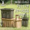 Starke-R Ring Star Basket, Long, Storage, Outdoor, Olive Drab, L 22.0 x W 11.6 x H 8.7 inches (560 x 295 view 2