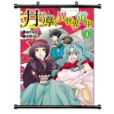 Tsukimichi - Moonlit Fantasy (Tsuki ga Michibiku Isekai Douchuu) Anime Fabric Wall Scroll Poster (32x46) Inches [A] Tsukimichi-4(L)