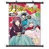 Tsukimichi - Moonlit Fantasy (Tsuki ga Michibiku Isekai Douchuu) Anime Fabric Wall Scroll Poster (32x46) Inches [A] Tsukimichi-4(L) view 1