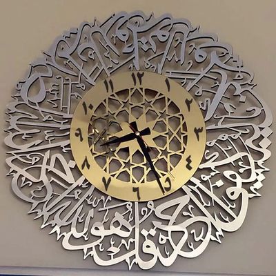Acrylic Surah Al Ikhlas Wall Clock Islamic Calligraphy Islamic Gifts Eid Gift Ramadan Decor Islamic Luxury Wall Clock for Home (A)