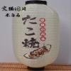 10 Inches Japanese Style Traditional Handmade Hanging Lantern ( Lampshade ) for Hotel Sushi Bar Restaurant Decorations Supplies #18 view 2