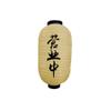 10 Inches Japanese Style Traditional Handmade Hanging Lantern ( Lampshade ) for Hotel Sushi Bar Restaurant Decorations Supplies #26 view 1