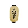 10 Inches Japanese Style Traditional Handmade Hanging Lantern ( Lampshade ) for Hotel Sushi Bar Restaurant Decorations Supplies #31 view 1