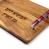 Yair Emanuel Wooden Challah Bread Cutting Board for Shabbat and Yom Tov | Multicolored Serving Handles (Maroon CBM-3) view 3