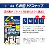 Owner P-34 SW Ship Rig Snap LL view 2