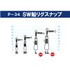 Owner P-34 SW Ship Rig Snap LL view 3