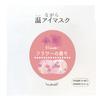 Honyarado Exclusive Gift Card Included, Warm Eye Mask, Flower Petite Gift view 2