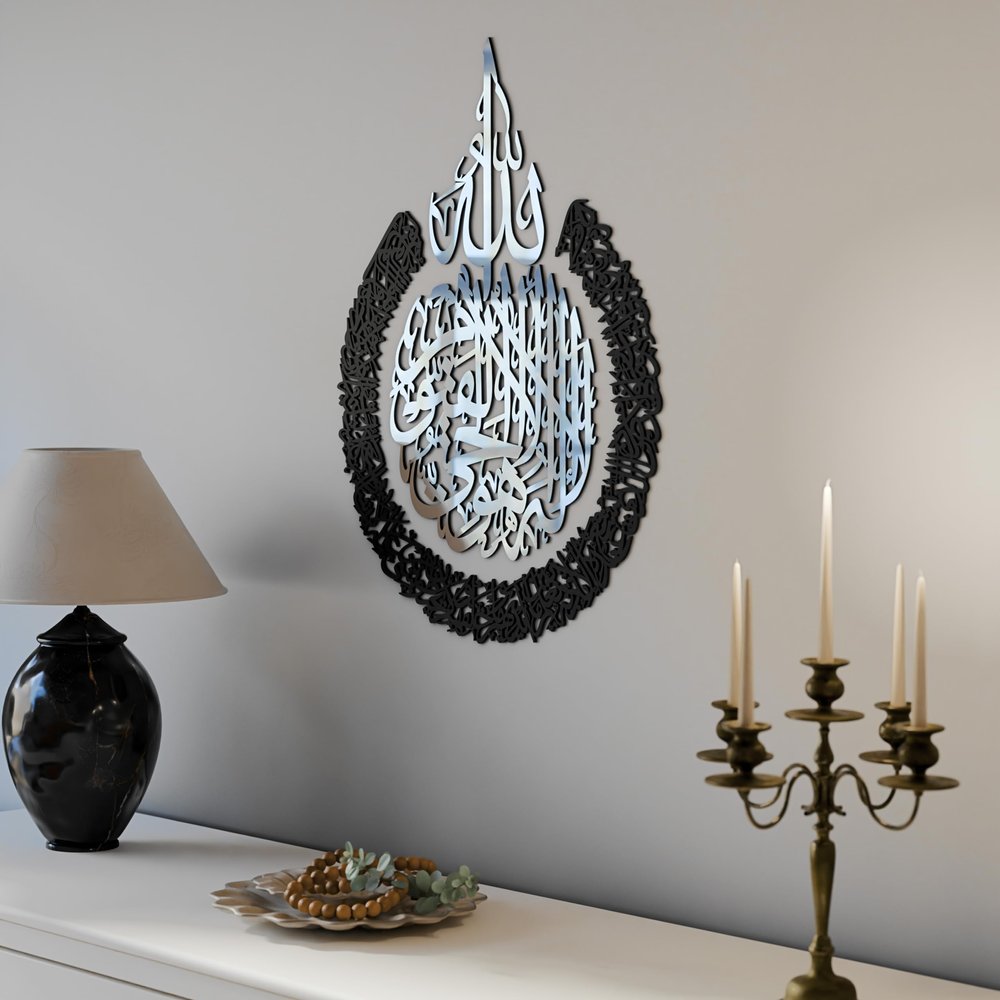 iwa concept Wooden Acrylic Multiple Pieces Ayatul Kursi | Islamic Wall Decorations | Modern Muslim Housewarming Gift | Arabic Calligraphy | Quran Wall Art (2XLarge 59x45 inches, In Silver Out Black)