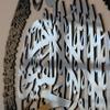 iwa concept Wooden Acrylic Multiple Pieces Ayatul Kursi | Islamic Wall Decorations | Modern Muslim Housewarming Gift | Arabic Calligraphy | Quran Wall Art (2XLarge 59x45 inches, In Silver Out Black) view 2