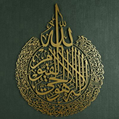 iwa concept Ayatul Kursi Metal Islamic Wall Art, Throne Verse Arabic Calligraphy Decor, Quran Verse Housewarming Gift for Muslims During Ramadan (Gold, XLarge 34.3x26.4 inches)