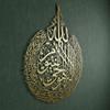 iwa concept Ayatul Kursi Metal Islamic Wall Art, Throne Verse Arabic Calligraphy Decor, Quran Verse Housewarming Gift for Muslims During Ramadan (Gold, XLarge 34.3x26.4 inches) view 4