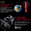 Livre 10331 BJ 66-74PT Shimano M7 Right Gunmetal Plate + Gold view 2