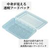Kitahara Industries HHP-25 Food Pack, Shallow, 100 Sheets, Clear, Petite Size view 3