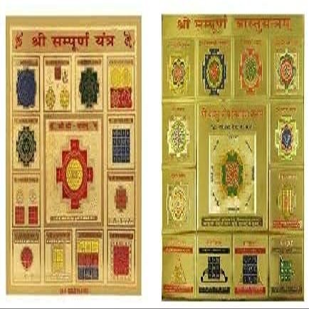 PLANET07 Combo 24 Carat Gold Plated Brass Shree sampooran vastu yantram /Shri sampurna vastu Yantra with Shree Sampoorna Yantram