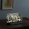 iwa concept Shiny Metal La ilahe illallah Table Decor | Islamic Ramadan Wall Decorations | Modern Muslim Housewarming Gift | Arabic Calligraphy | Quran Wall Art | (Gold) view 3