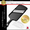 Shimomura Kogyo PG-617 Professional Grade Wave & Waffle Slicer, Made in Japan view 2