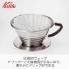 Carita Kalita Stainless Steel Coffee Dripper Wave Series - 2-4 People, 185S, Made in Japan, For 2-4 Cups view 3