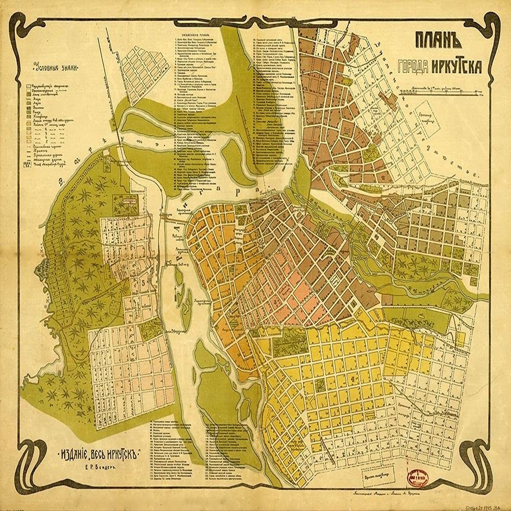 Irkutsk 1915 Russia by Vintage Maps - 28X22 Art Print Poster