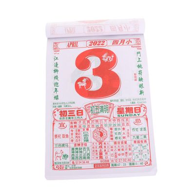2022 Chinese New Year Planner Calendar Daily Planner Chinese Tiger New Year Goal Setting Pages Selecting Housewarming Marriage Auspicious Days Cover Style 1