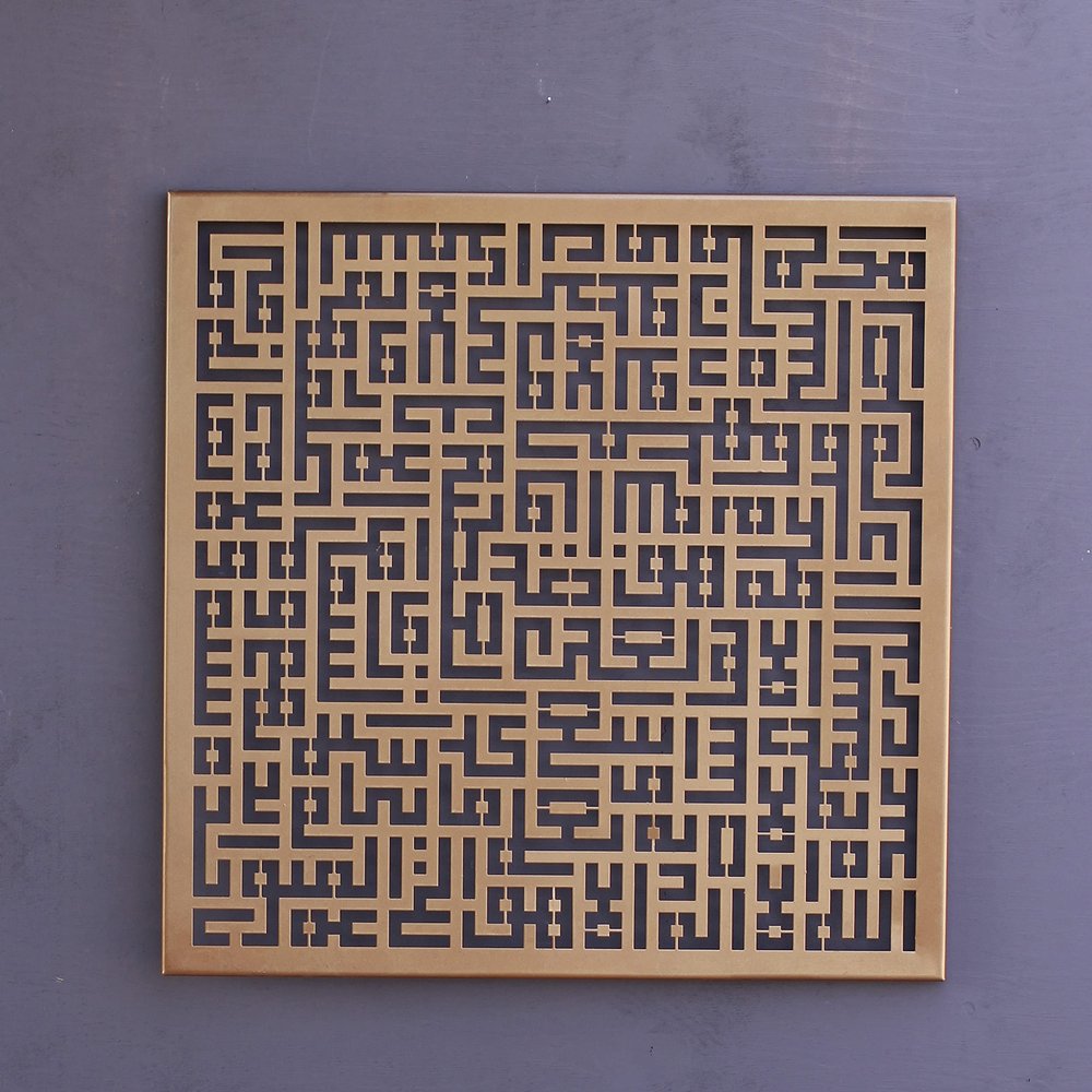 Ayatul Kursi Kufic Metal Islamic Wall Art, Throne Verse Quran Kufic Calligraphy Decor, Islamic Gift for Muslims in Ramadan Eid (Copper, Medium 17 x 17 inches)