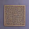 Ayatul Kursi Kufic Metal Islamic Wall Art, Throne Verse Quran Kufic Calligraphy Decor, Islamic Gift for Muslims in Ramadan Eid (Copper, Medium 17 x 17 inches) view 1