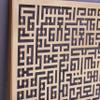 Ayatul Kursi Kufic Metal Islamic Wall Art, Throne Verse Quran Kufic Calligraphy Decor, Islamic Gift for Muslims in Ramadan Eid (Copper, Medium 17 x 17 inches) view 3