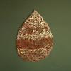 iwa concept Teardrop Design Metal Ayatul Kursi Islamic Wall Art | Islamic Ramadan Wall Decorations | Modern Muslim Housewarming Gift | Arabic Calligraphy | Quran Wall Art (Copper) view 3