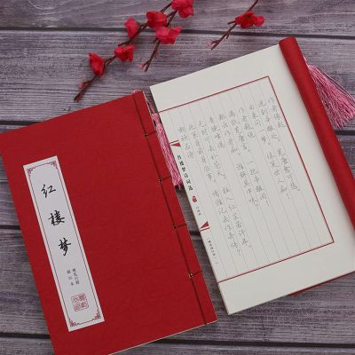 CAOMIAN Books Chinese Kanji Calligraphy Reusable Hard Pen Practice Erasable Learn Hanzi Copybook Adults Art Writing Notebook Book (Color : Hongloumeng)