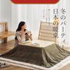 JINCAN Heating Table Tatami Laptop Bed Tray Table, kotatsu Table Set, Tatami Heating Table, Stove Low Table Bed Tray view 3