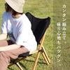 Camping Chair, Outdoor Chair Wood Chair, Foldable, Compact, Storage Bag Included view 2